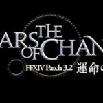 ▷ FFXIV - Notas del parche 3.2